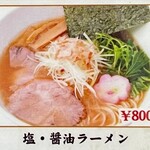 Toyogen - 醤油ラーメン？