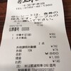 名代三角そばや 本店