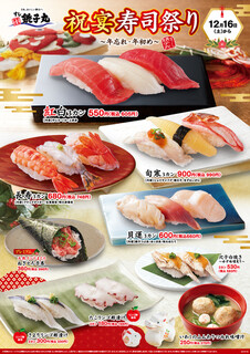 h Sushi Choushimaru - 