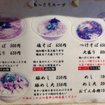 あっさりすーぷ