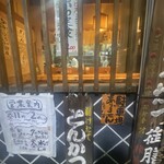 とんかつ しお田 - 