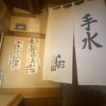 とんかつ しお田 - 