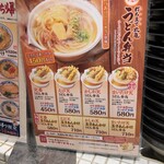 Marugame Seimen - 