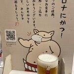 名古屋名物 みそかつ 矢場とん 名古屋駅エスカ店 - 