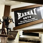 ラーメン二郎 - 