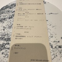 JINBO MINAMI AOYAMA - 