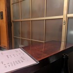 登良屋 - カウンター越し