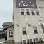 モツ煮 TaKaNo家 - 