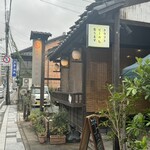 筥崎鳩太郎商店 - 