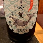 穴子料理と地酒 浅草 川井 - 日本酒(酔鯨)