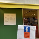 Miffy cafe tokyo - 