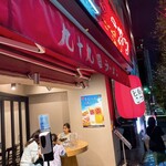 九十九ラーメン - 