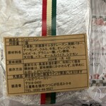 ハセガワベーカリー - シュトーレンの賞味期限は来年1月4日まで