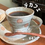 オヤシキ茶屋 - 