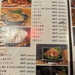 居酒屋 竜 - 