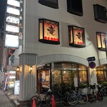 Izakaya Ryuu - 