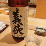 すが弥 - 愛知の銘酒