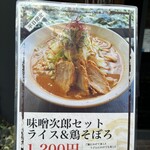 Jounetsu Udon Sanshuu - 