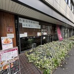 Jounetsu Udon Sanshuu - 