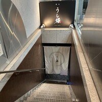 うし極 - 