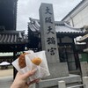 天神橋 中村屋