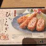 とんかつ和幸 イオンモール岡山店 - 