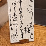 h Koumoto - 予約客へのメッセージ（名前消去済み）