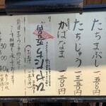 たちじゅう園 - 