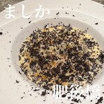 （食）ましか - 