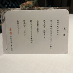 中国飯店 麗穂 - 