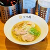 麺処ぐり虎 海老名店