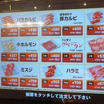 焼肉ライク - メニュー。