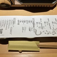 しゃぶ輝 黒毛和牛しゃぶしゃぶ・すき焼き専門店 新橋店 - 