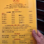 欧風カレー ボンディ - 豊富なメニュー！