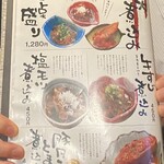 串揚げと煮込みの店 ほたる - メニュー