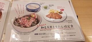 h Rikyuu - 和とろ丼と牛たん焼定食