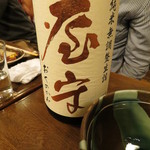 萬屋 おかげさん - 頂いたお酒⑤