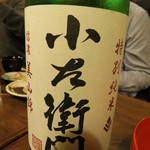 萬屋 おかげさん - 頂いたお酒③