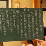 萬屋 おかげさん - 本日のメニュー