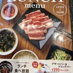 Jukusei Yakiniku Ichiban - 