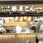 Butaya Tonichi - 店舗