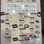 Jukusei Yakiniku Ichiban - 