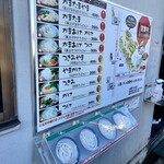 山越うどん - メニュー。