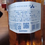 サントリー白州蒸溜所 - SUNTORY WORLD WHISKY 碧AO@5,500円