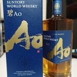 サントリー白州蒸溜所 - SUNTORY WORLD WHISKY 碧AO@5,500円