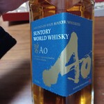 サントリー白州蒸溜所 - SUNTORY WORLD WHISKY 碧AO@5,500円