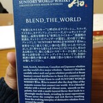 サントリー白州蒸溜所 - 