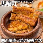 Utsuke - 