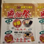 Taihou Ramen - 