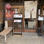 京都北野　四恩 - 